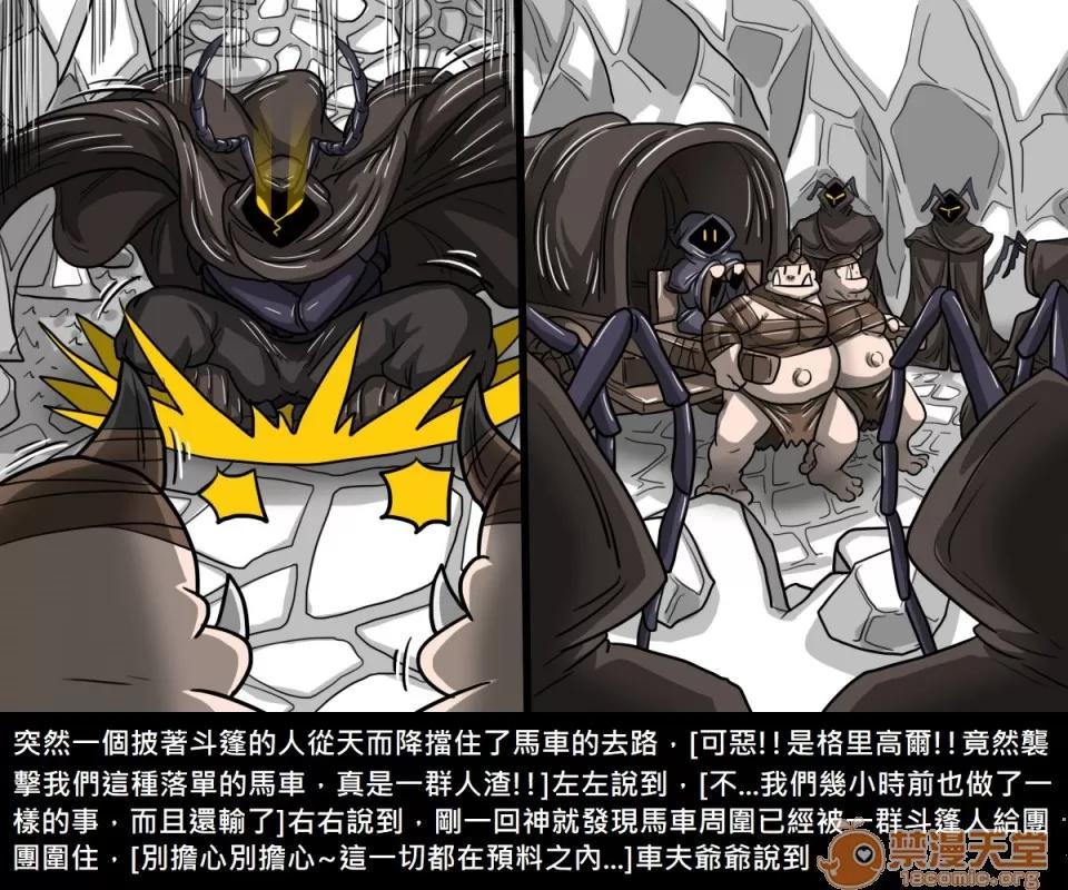 精獸人Elrk 精獸人Elrk 08 第17页