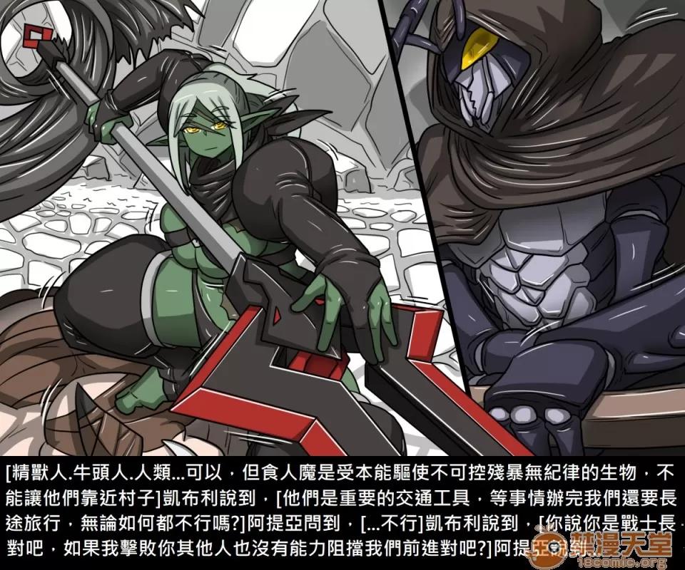 精獸人Elrk 精獸人Elrk 08 第21页