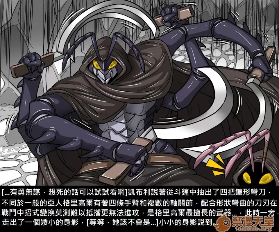 精獸人Elrk 精獸人Elrk 08 第22页