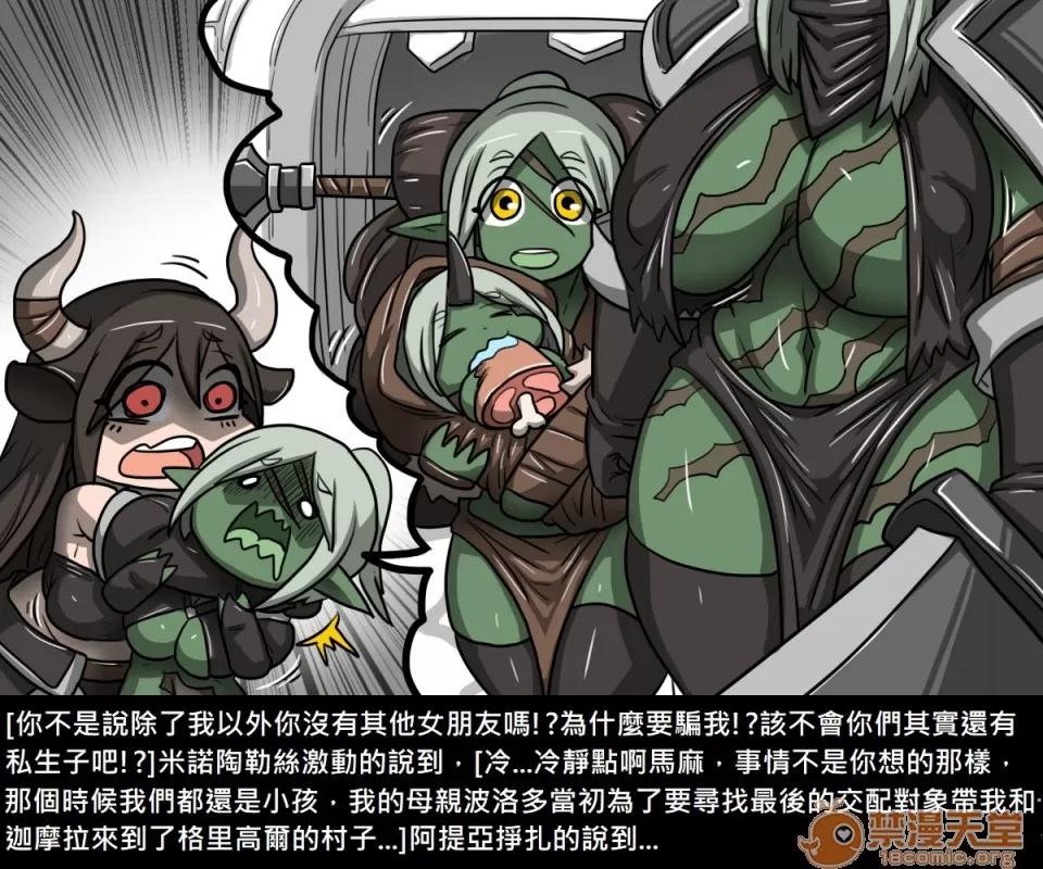 精獸人Elrk 精獸人Elrk 08 第25页