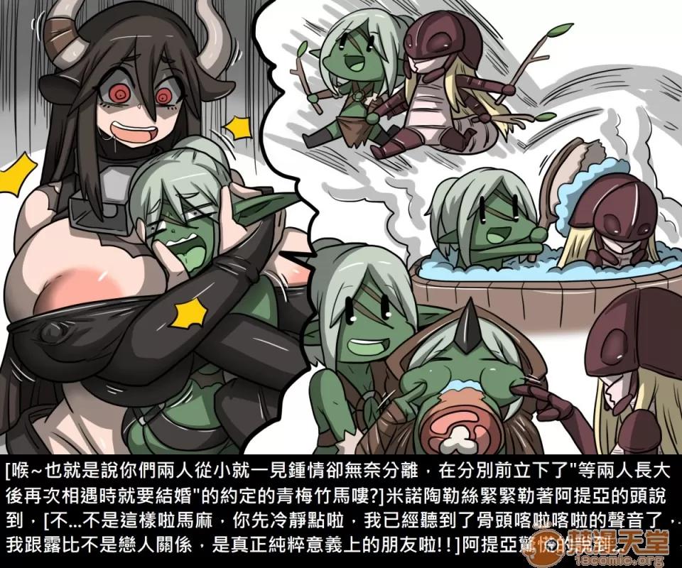 精獸人Elrk 精獸人Elrk 08 第27页