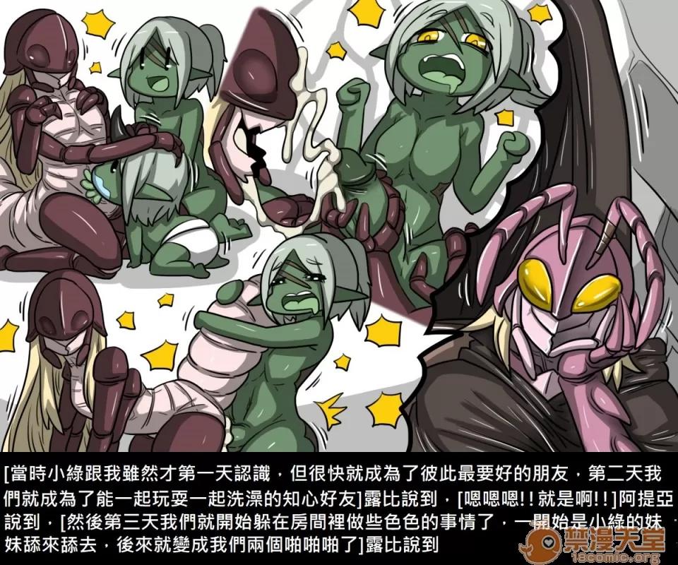 精獸人Elrk 精獸人Elrk 08 第28页