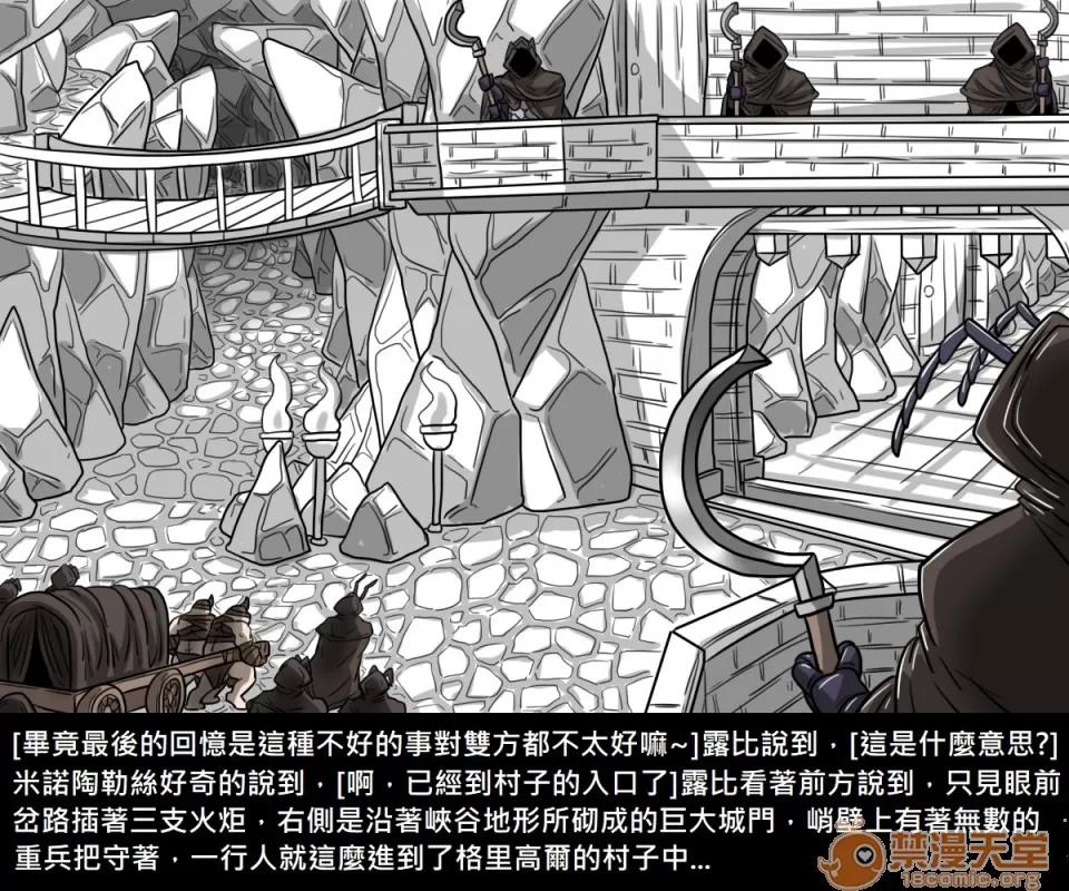 精獸人Elrk 精獸人Elrk 08 第31页