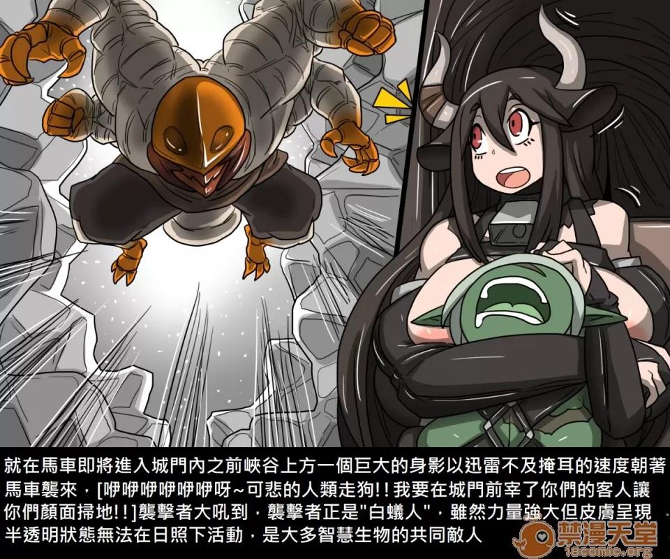 精獸人Elrk 精獸人Elrk 08 第32页