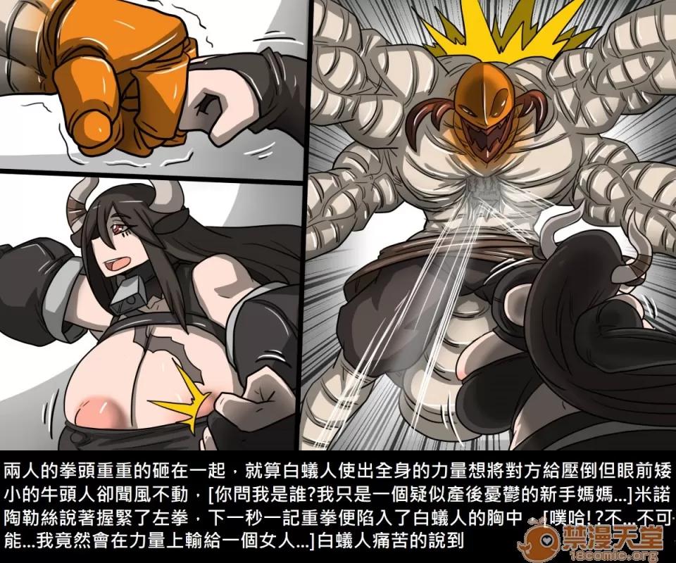 精獸人Elrk 精獸人Elrk 08 第34页