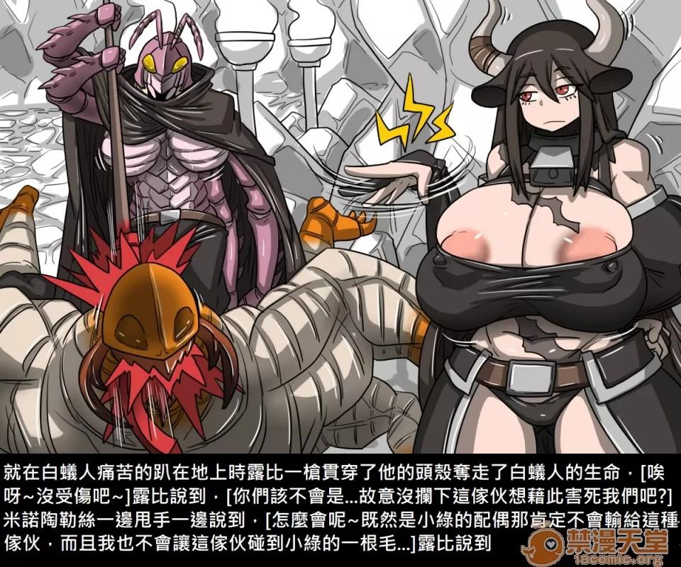 精獸人Elrk 精獸人Elrk 08 第35页