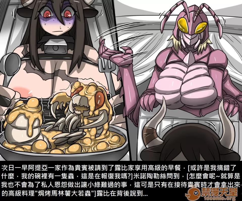 精獸人Elrk 精獸人Elrk 08 第44页
