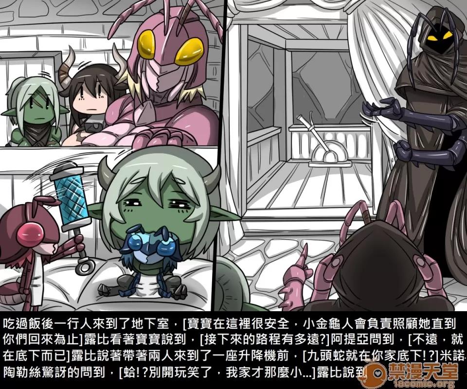 精獸人Elrk 精獸人Elrk 08 第47页