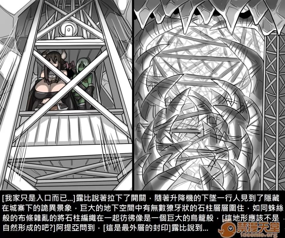 精獸人Elrk 精獸人Elrk 08 第48页