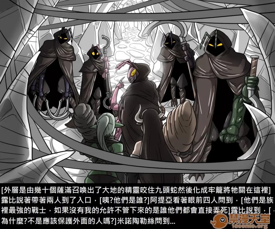 精獸人Elrk 精獸人Elrk 08 第49页