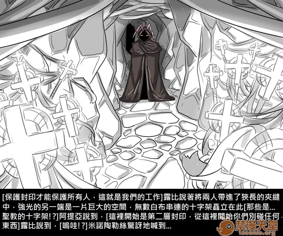 精獸人Elrk 精獸人Elrk 08 第50页