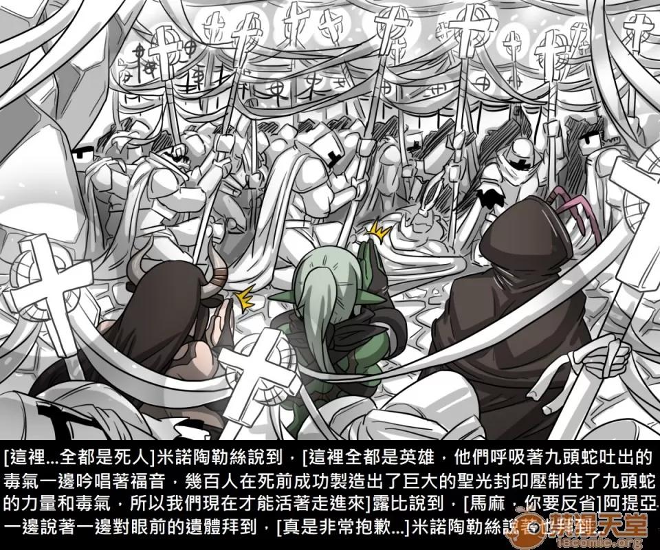 精獸人Elrk 精獸人Elrk 08 第51页