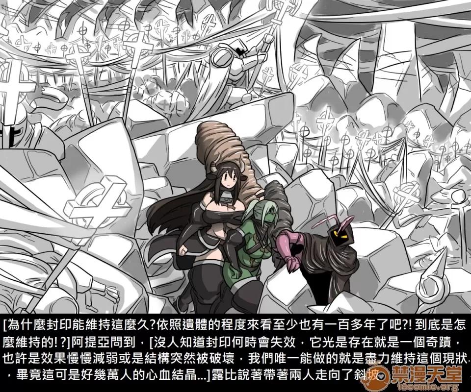 精獸人Elrk 精獸人Elrk 08 第52页