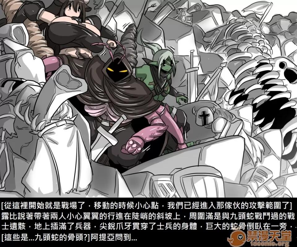 精獸人Elrk 精獸人Elrk 08 第54页