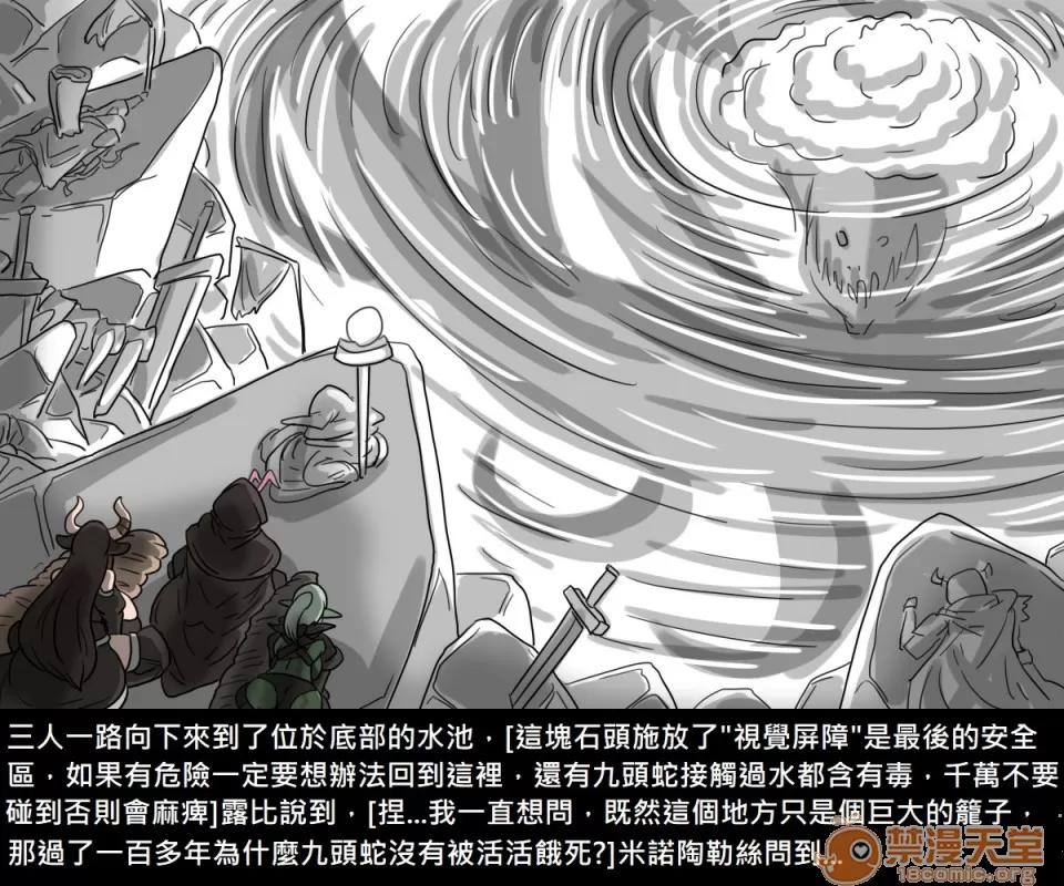 精獸人Elrk 精獸人Elrk 08 第55页