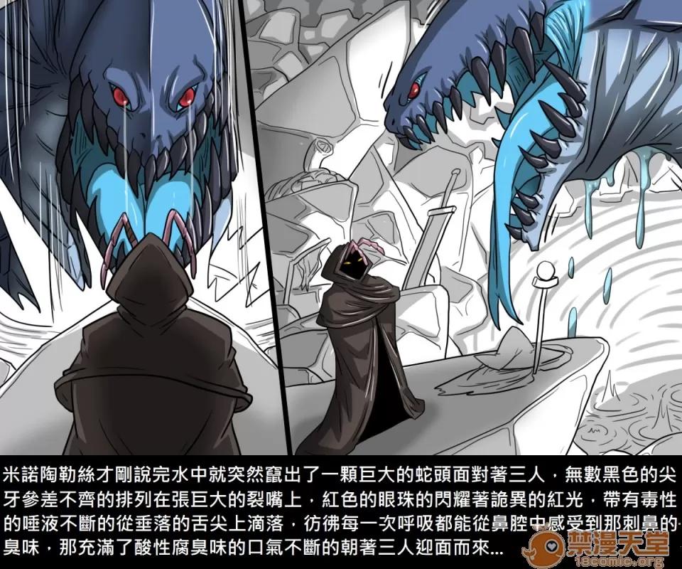 精獸人Elrk 精獸人Elrk 08 第56页