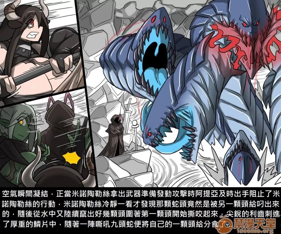 精獸人Elrk 精獸人Elrk 08 第57页