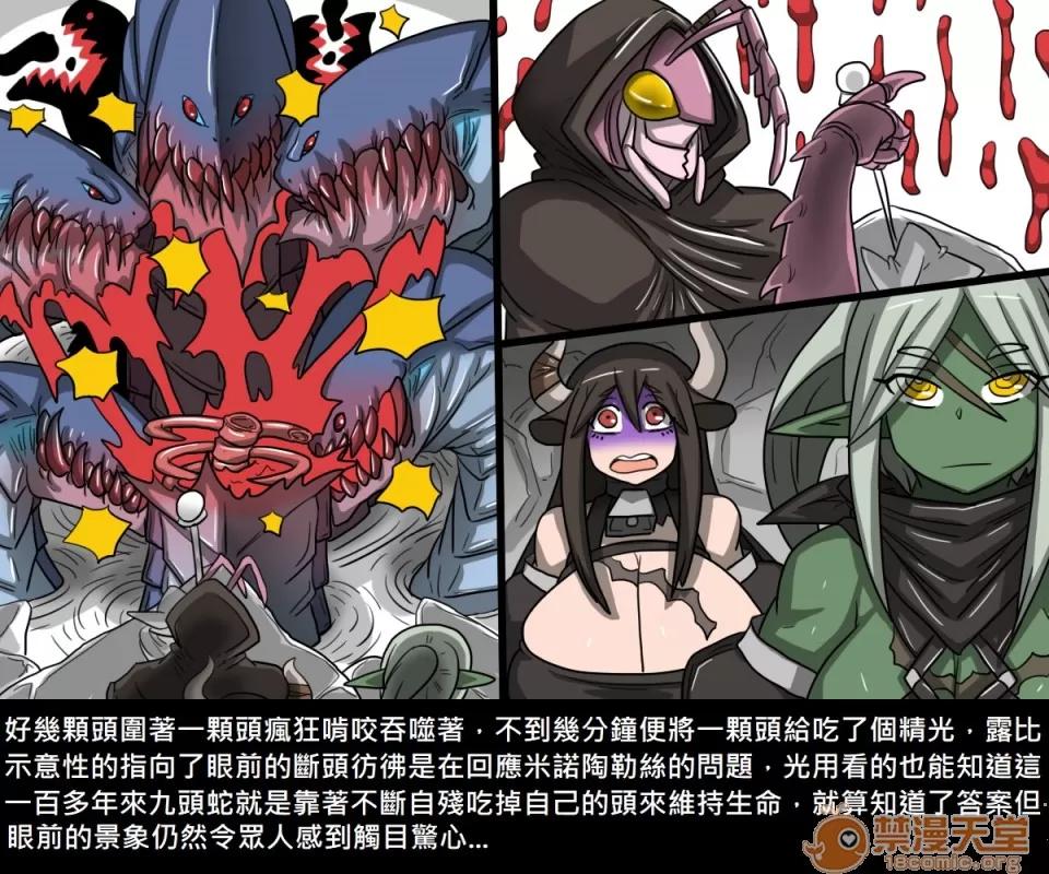 精獸人Elrk 精獸人Elrk 08 第58页