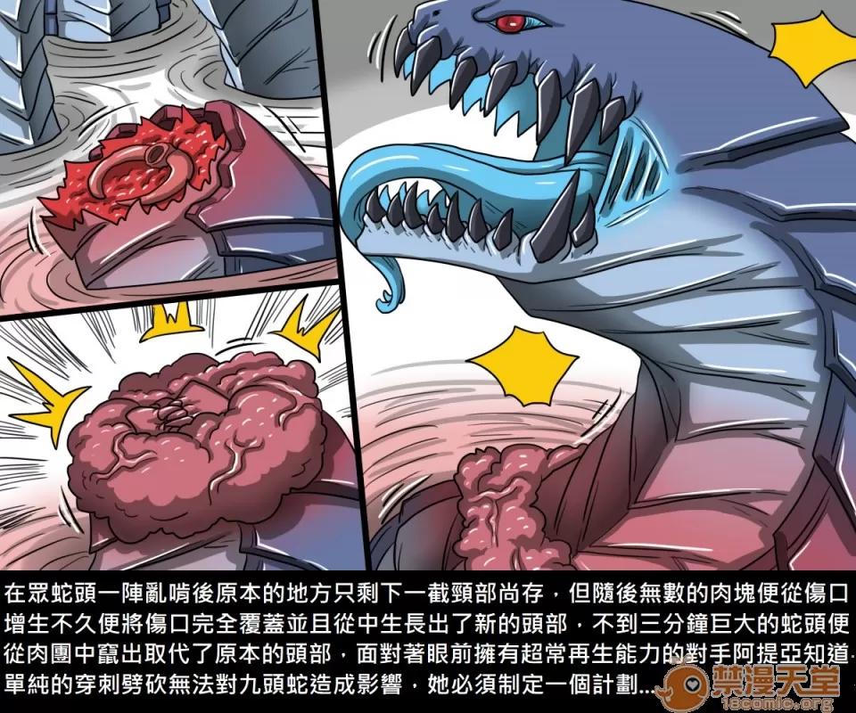 精獸人Elrk 精獸人Elrk 08 第59页