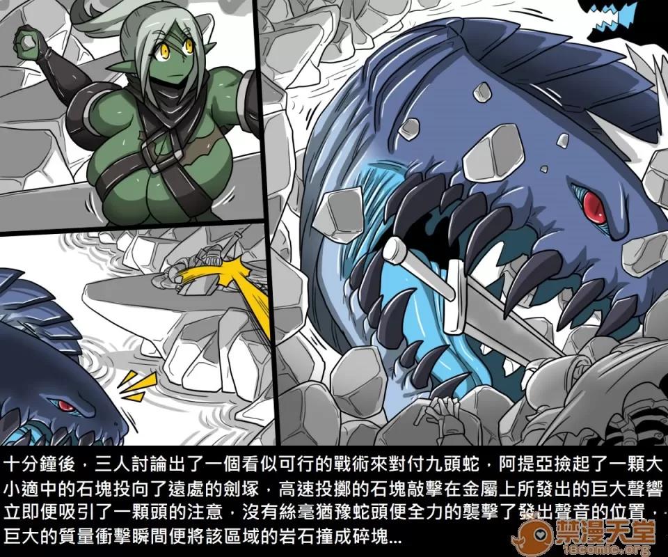 精獸人Elrk 精獸人Elrk 08 第60页