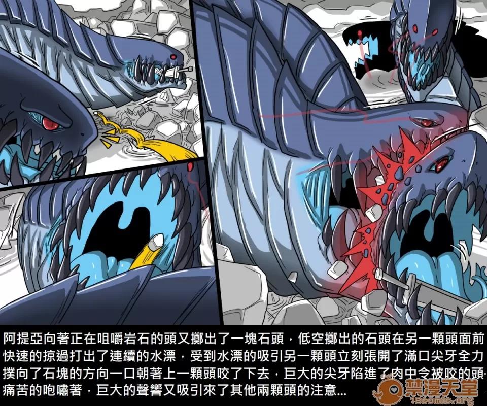 精獸人Elrk 精獸人Elrk 08 第61页