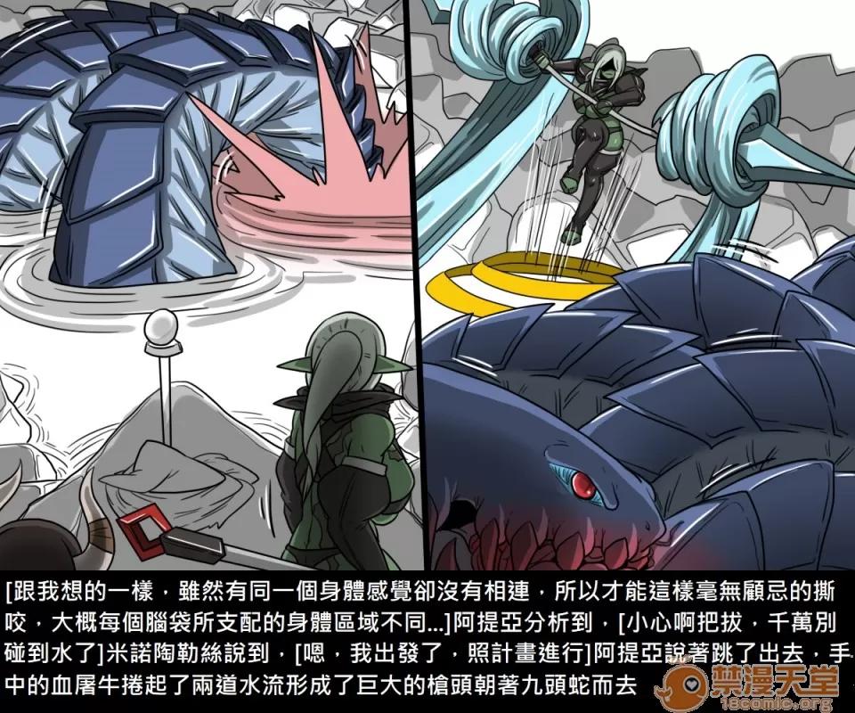 精獸人Elrk 精獸人Elrk 08 第62页