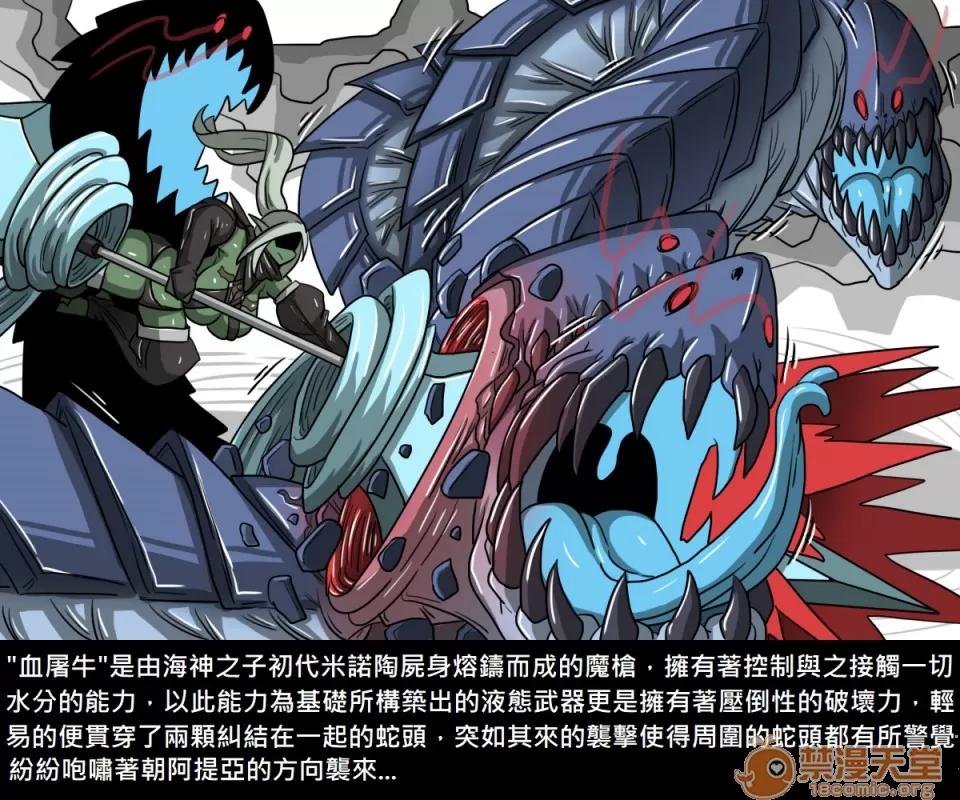 精獸人Elrk 精獸人Elrk 08 第63页