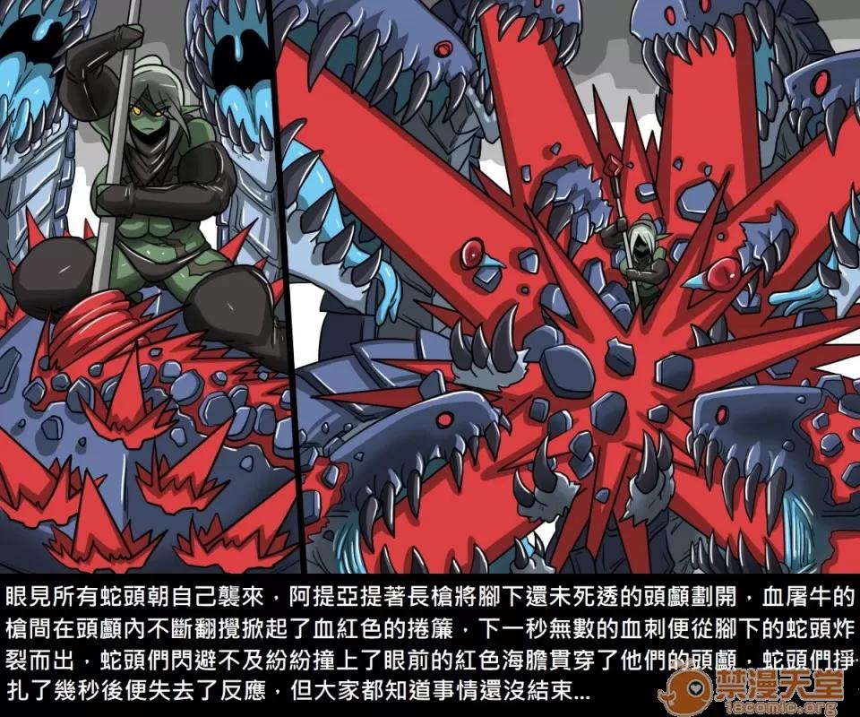 精獸人Elrk 精獸人Elrk 08 第64页