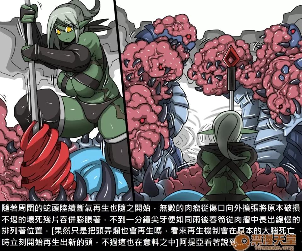 精獸人Elrk 精獸人Elrk 08 第65页