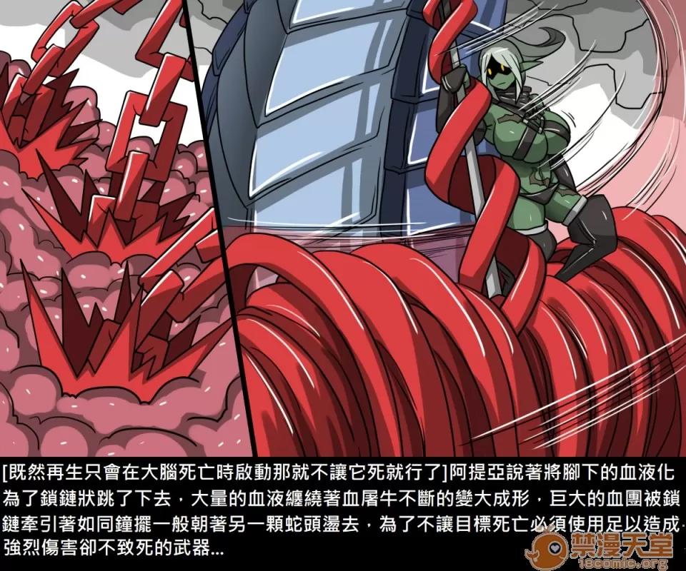 精獸人Elrk 精獸人Elrk 08 第66页