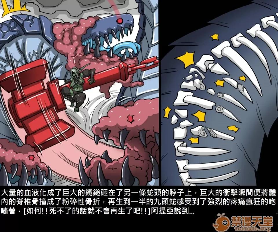 精獸人Elrk 精獸人Elrk 08 第67页