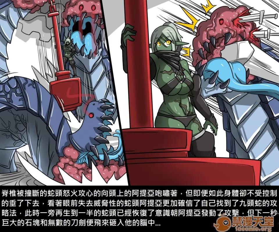 精獸人Elrk 精獸人Elrk 08 第68页