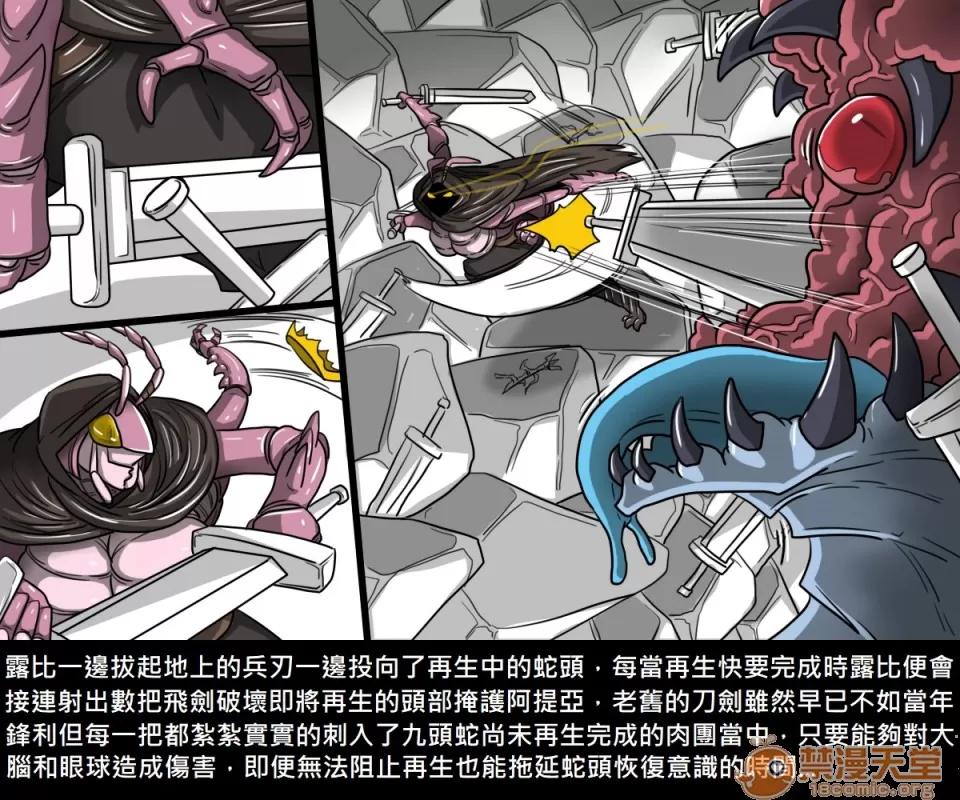精獸人Elrk 精獸人Elrk 08 第69页