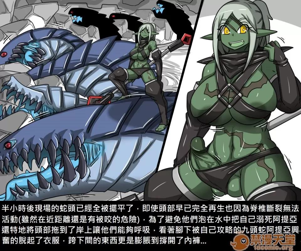 精獸人Elrk 精獸人Elrk 08 第72页