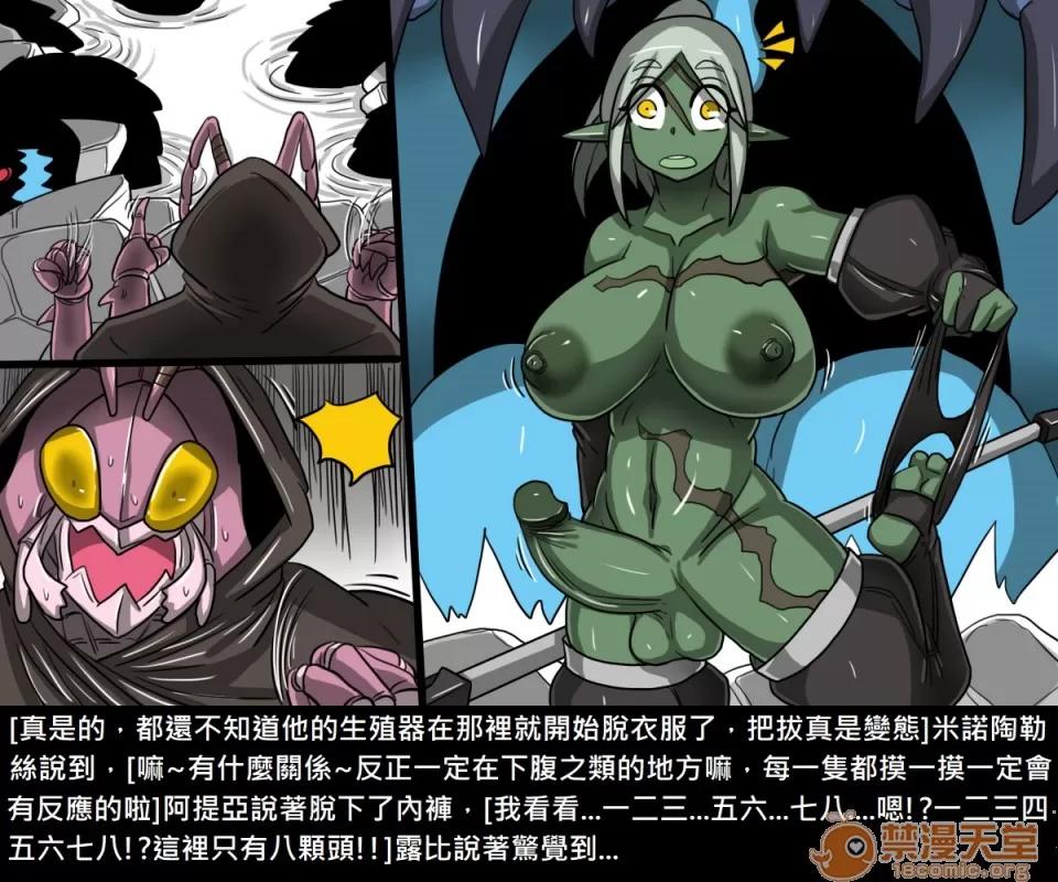 精獸人Elrk 精獸人Elrk 08 第73页