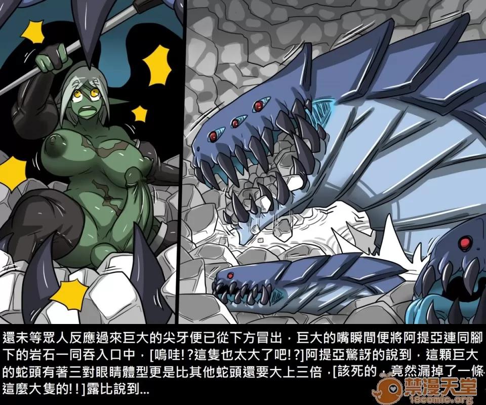 精獸人Elrk 精獸人Elrk 08 第74页