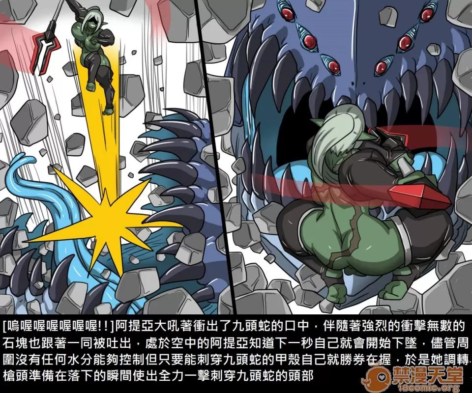 精獸人Elrk 精獸人Elrk 08 第77页