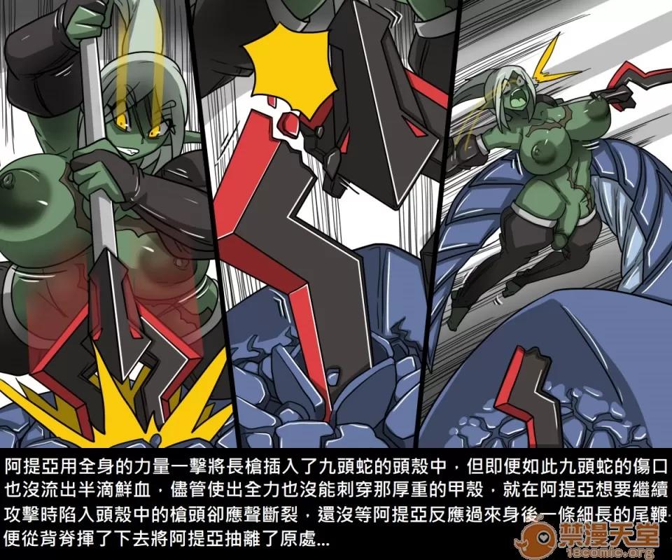 精獸人Elrk 精獸人Elrk 08 第78页