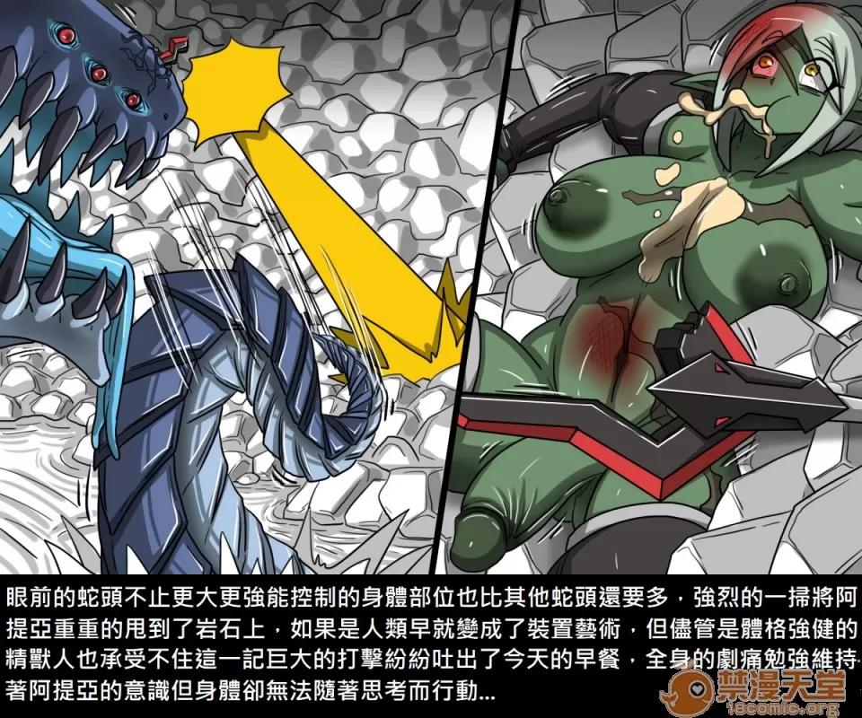 精獸人Elrk 精獸人Elrk 08 第79页