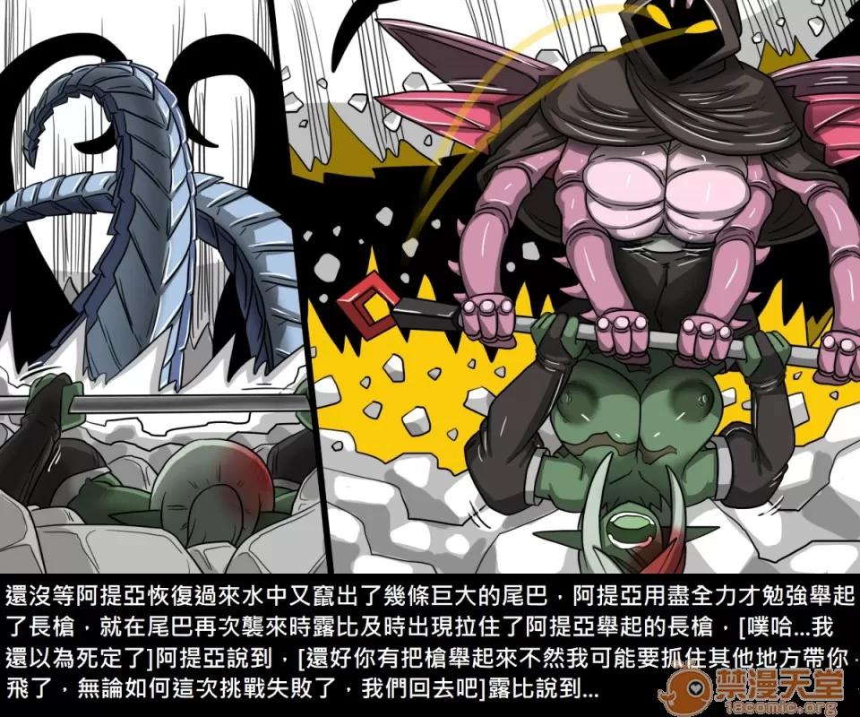 精獸人Elrk 精獸人Elrk 08 第80页