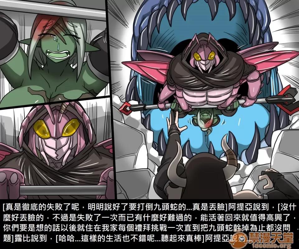 精獸人Elrk 精獸人Elrk 08 第81页