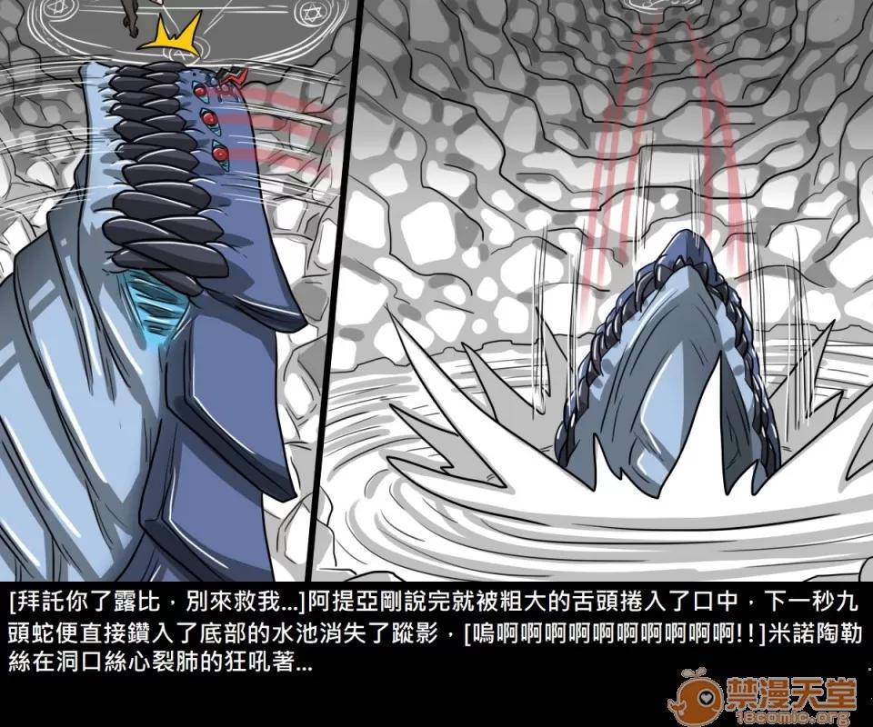 精獸人Elrk 精獸人Elrk 08 第83页