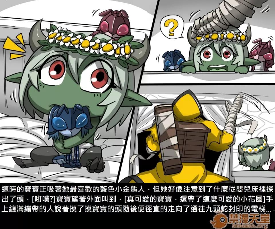 精獸人Elrk 精獸人Elrk 08 第84页