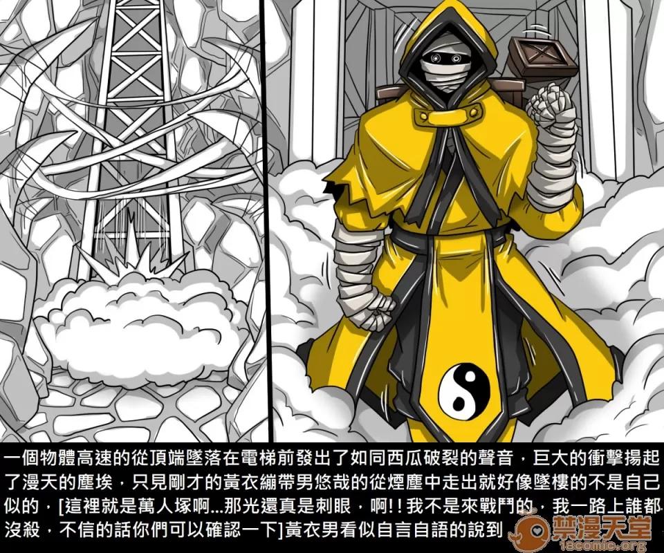 精獸人Elrk 精獸人Elrk 08 第85页