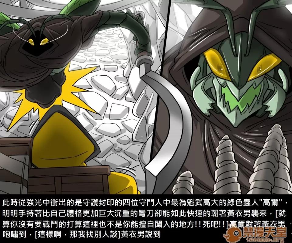 精獸人Elrk 精獸人Elrk 08 第86页