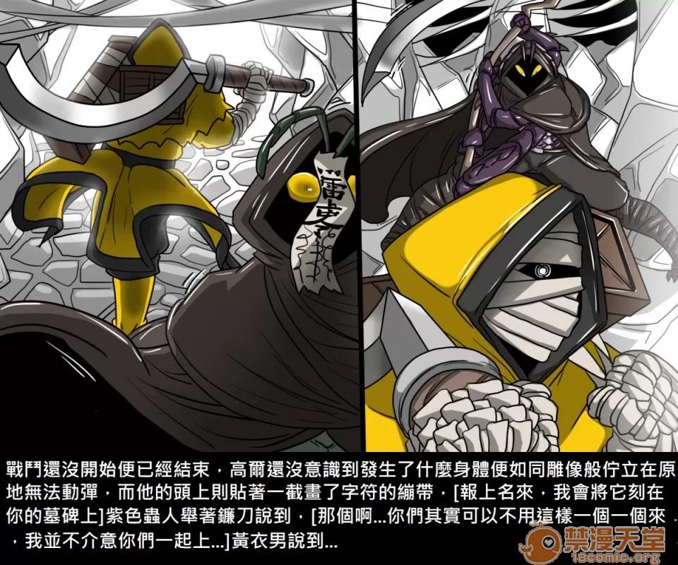 精獸人Elrk 精獸人Elrk 08 第87页