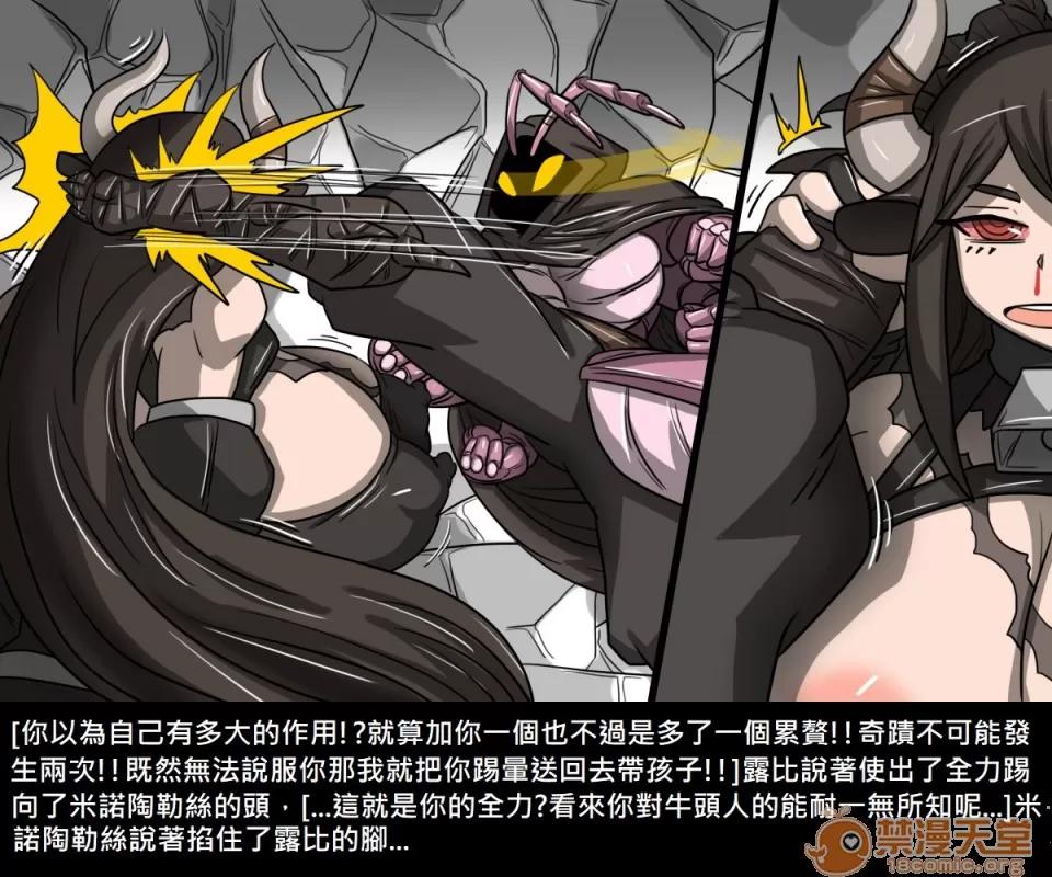 精獸人Elrk 精獸人Elrk 08 第90页