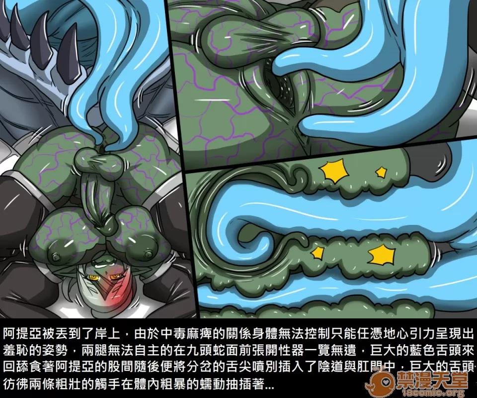 精獸人Elrk 精獸人Elrk 08 第95页