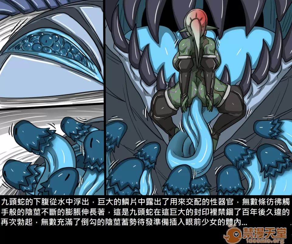 精獸人Elrk 精獸人Elrk 08 第97页