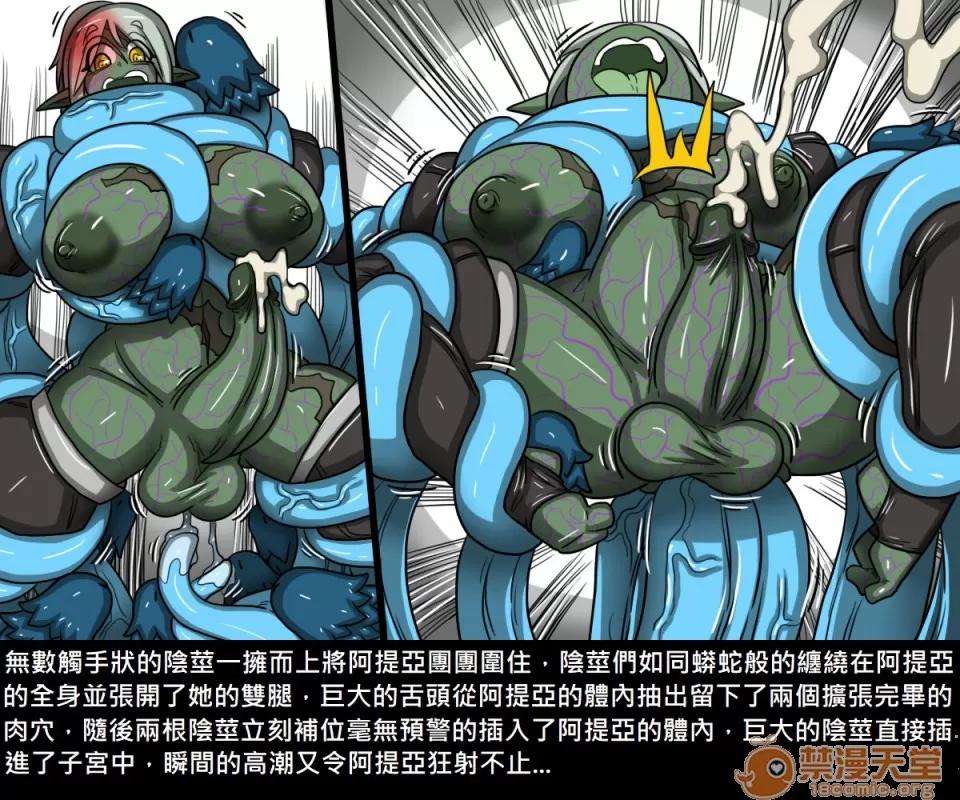精獸人Elrk 精獸人Elrk 08 第98页